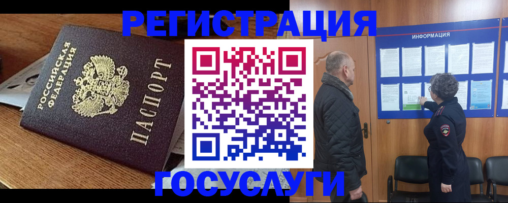 временная регистрация адрес в Саяногорске
