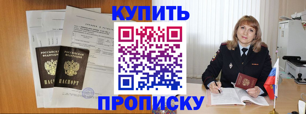 временная регистрация для всех в Саяногорске