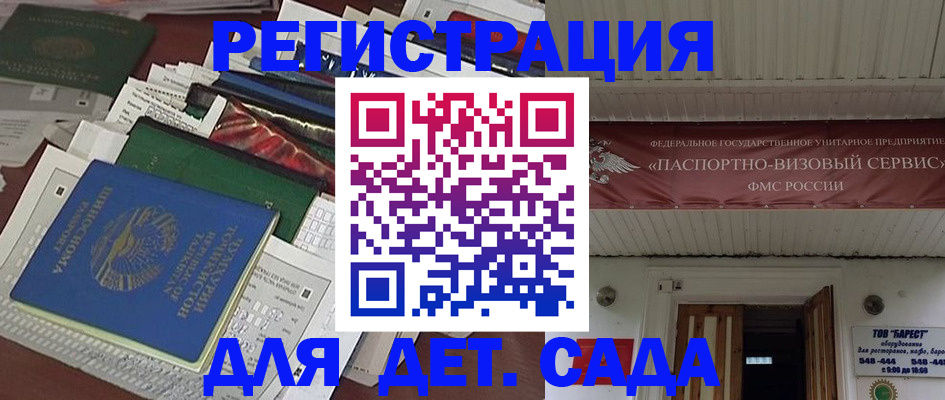 временная регистрация надежно в Саяногорске