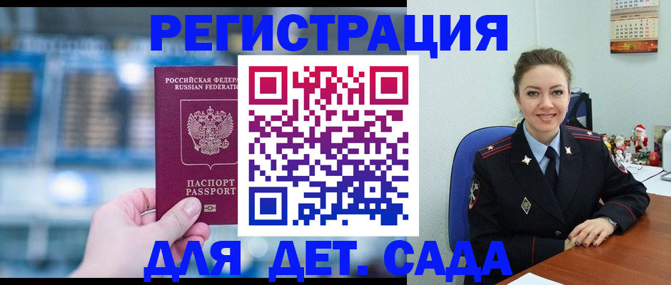 прописка 2025 в Саяногорске