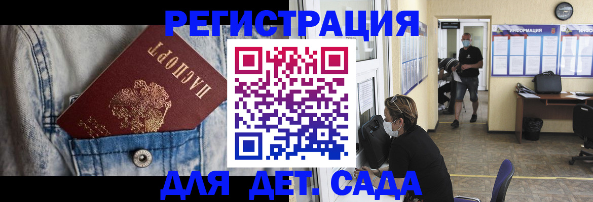 прописка паспорт в Саяногорске